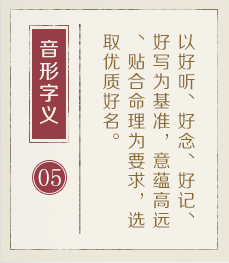 枝江起名流程五