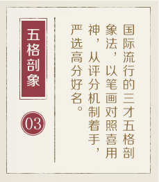 枝江起名流程三